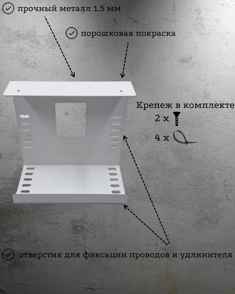 Органайзер для проводов MetaDec Org Compact, держатель для сетевого фильтра навесной, белый