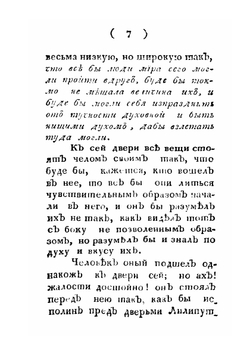 Луч благодати, или Писания Н. А. К | Н.А. Краевич