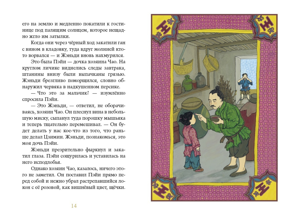 Звездная река