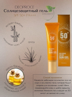 Deoproce Гель для лица увлажняющий солнцезащитный - SPF50+/PA+++ 50г