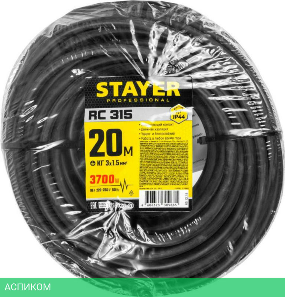 Удлинитель Stayer 55026-20 черный