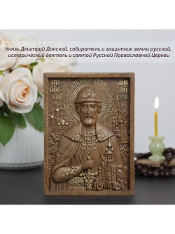 Дмитрий Донской святой благоверный князь, икона из бука