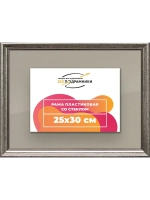 Рамка для постера и фотографий 25x30
