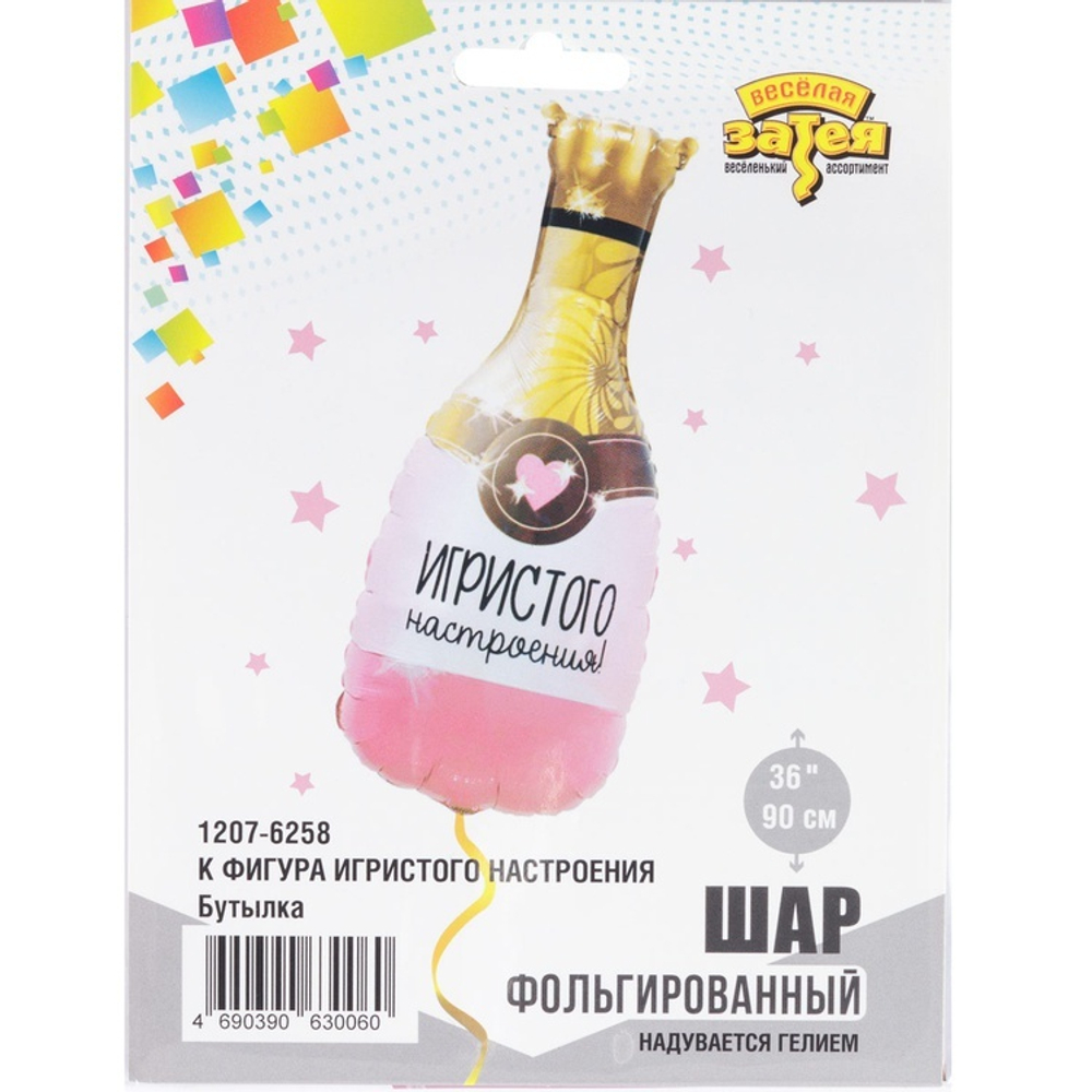 Фольгированный шар-фигура «Бутылка. Игристого настроения», 91 см
