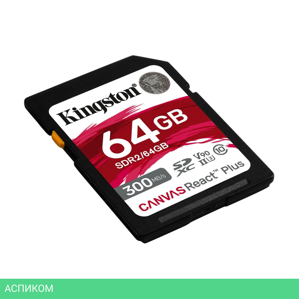 Карта памяти Kingston Canvas React Plus 64Gb (SDR2/64GB)
