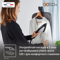 Гладильная система 3 в 1 Tefal IXEO+ QT1510E0
