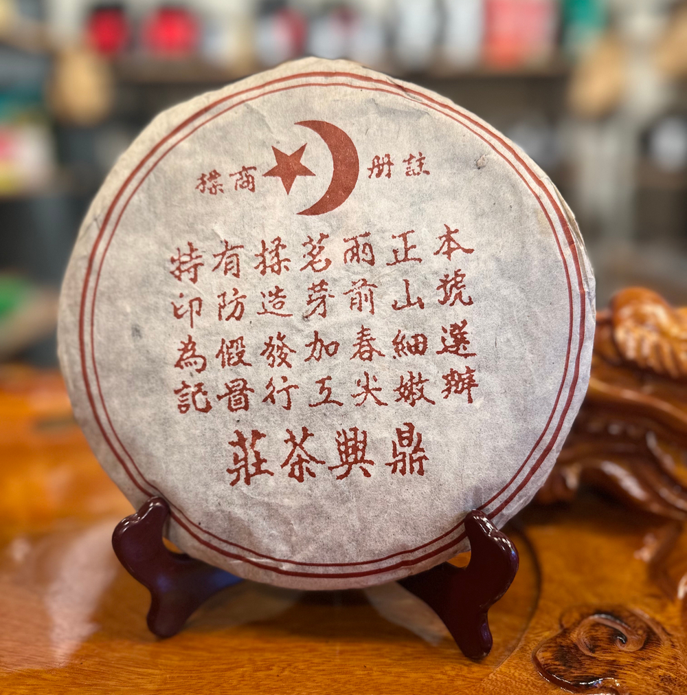 Лао шен пуэр ДинСинХао красный полумесяц и звезда