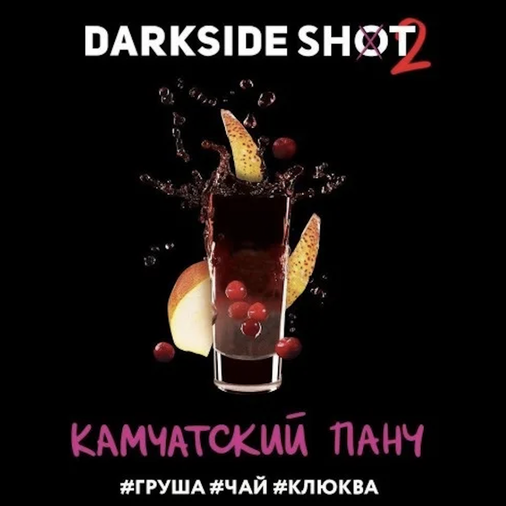 DARKSIDE SHOT - Камчатский Панч (30г)