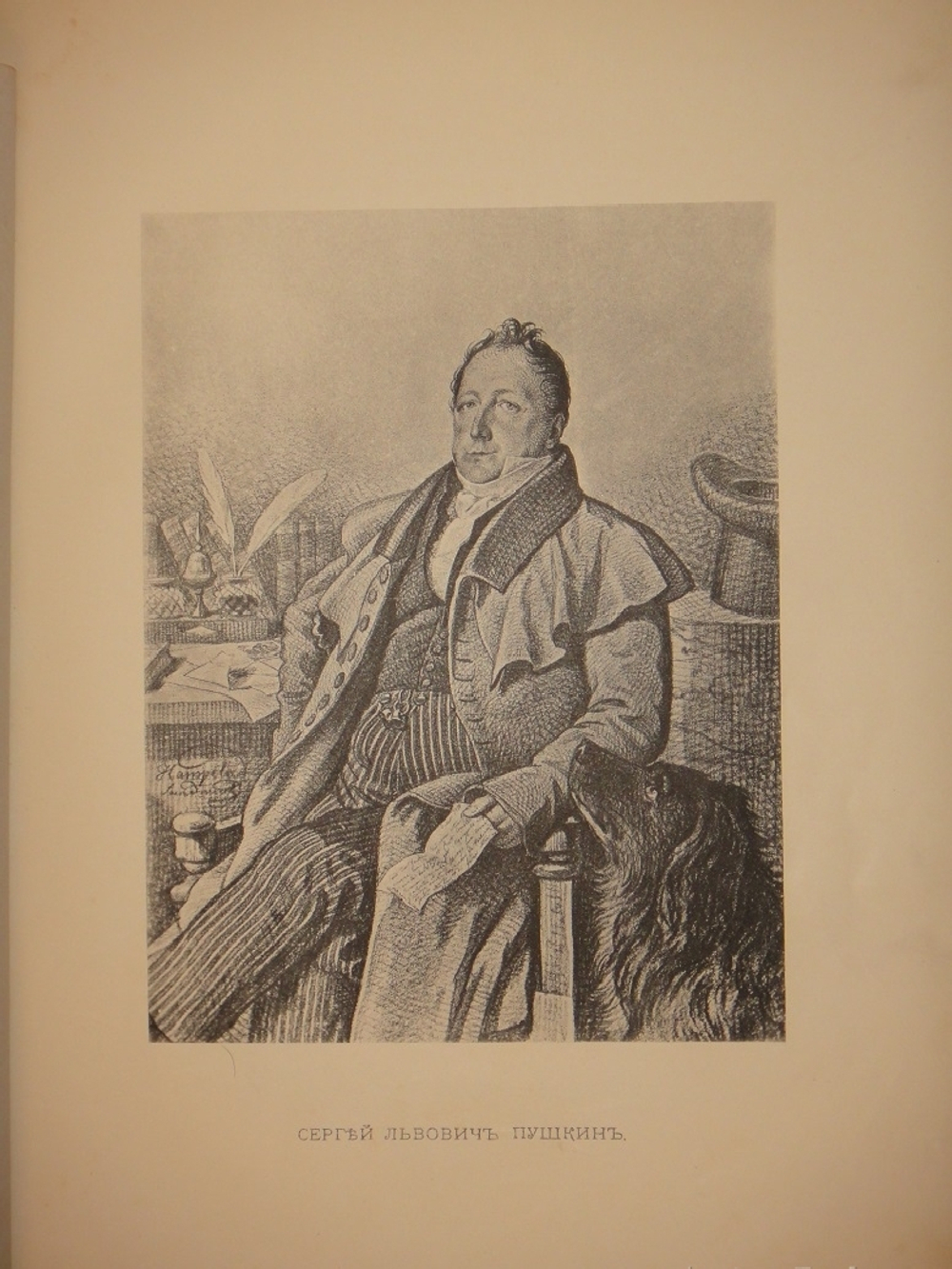 "Альбом Московской Пушкинской выставки 1880 года". 1887г.