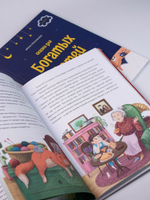 Комплект книг "Сказки для богатых детей" 2 части. Сказки, развивающие финансовую грамотность для детей 3 -10 лет