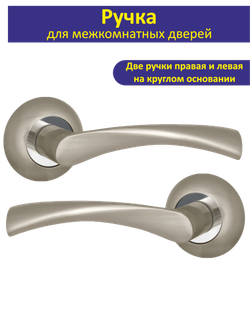 Комплект для межкомнатных дверей сантехнический CRONA