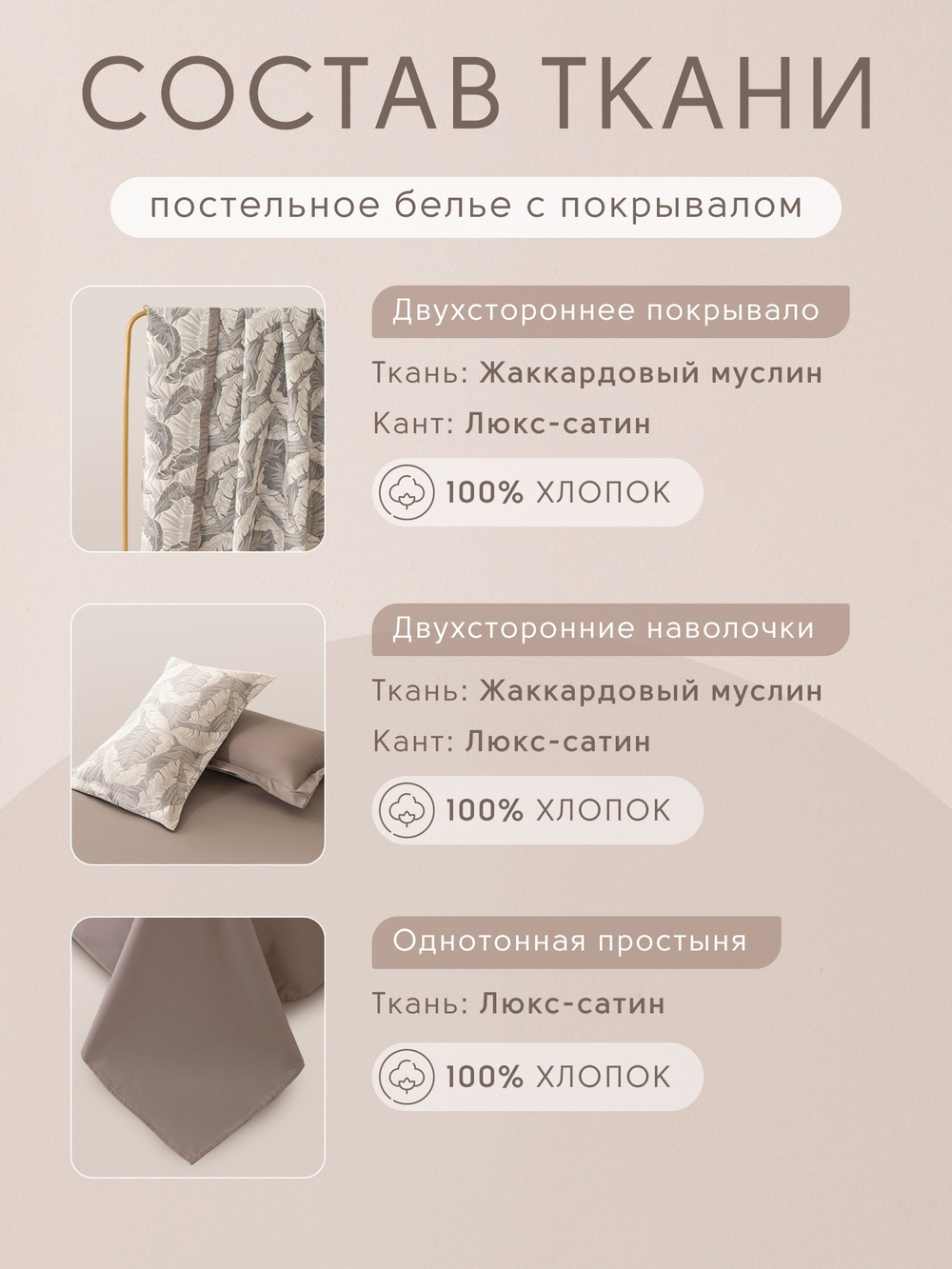 Комплект постельного белья Сатин Aurora Veil/Вуаль Авроры с Покрывалом AV008