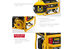 Бензиновый генератор STEHER 3300 Вт GS-4500