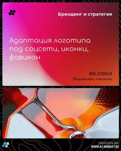 Адаптация логотипа под соцсети, иконки, фавикон