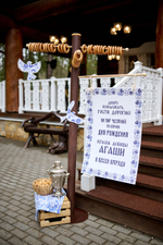 Праздник в стиле Гжель