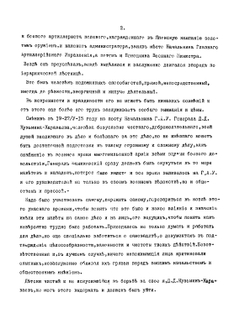 Снабжение русской армии в Великую войну винтовками, пулеметами, револьверами и патронами к ним | А.П. Залюбовский