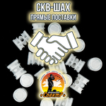 Пыж-контейнер"Барс"/20 калибр, уп 100шт (СКВ-ШАХ)