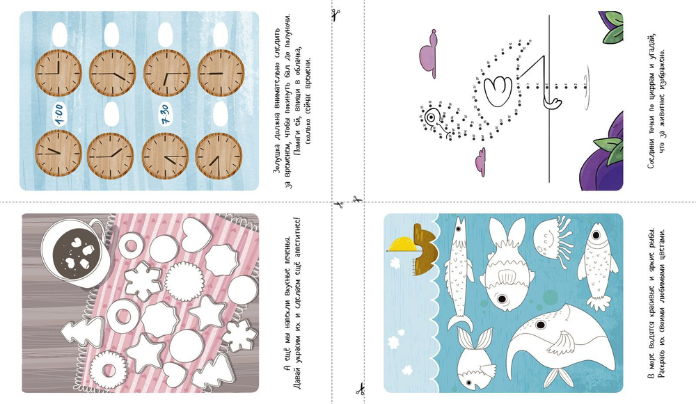 Раскраска на каникулы для девочек