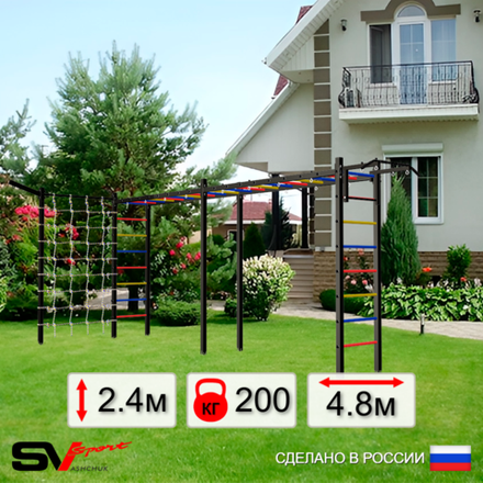 Уличная шведская стенка Sv Sport рукоход х 2 с комплектом турник прямой У50555 (Турник/Кронш бокс/Сетка)