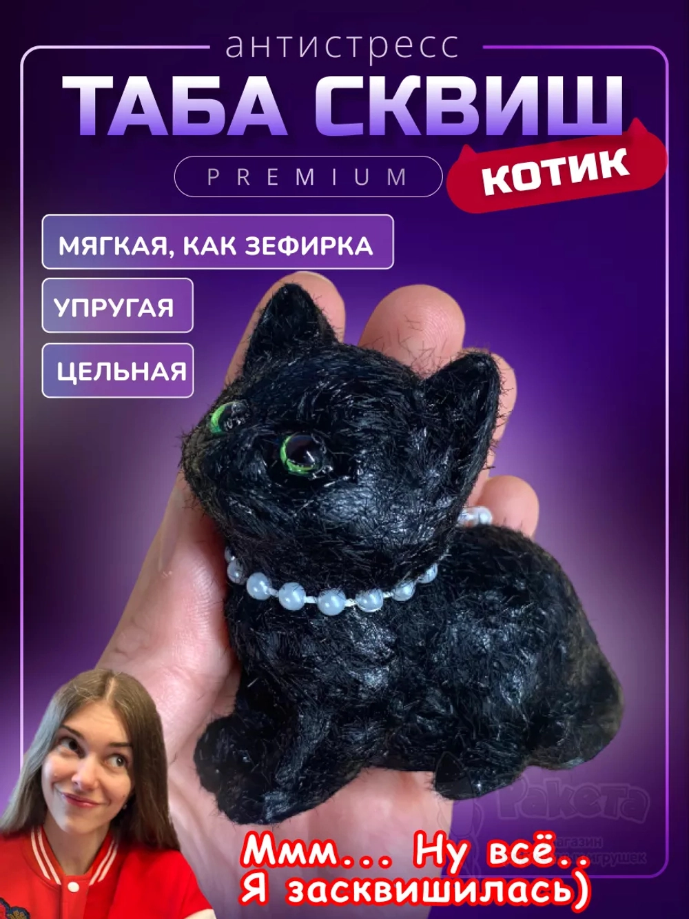 Антистресс игрушка Таба сквиш лапка котик с флоком сквиши