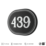 Номерок на дверь квартиры 439, для кабинета, офиса, шильдик 9 х 7 см, черный, Айдентика Технолоджи