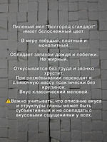 Пиленый Белгород Стандарт 500 грамм 14 штук
