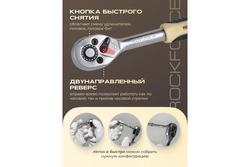 Набор инструмента RF-2622-5 1/4"DR 6-гранный (4-14мм; головки глуб.: 8,10,12,13мм; ключи: 8-15мм) 62пр. ROCKFORCE