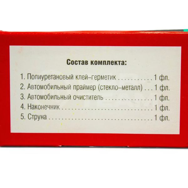 Клей герметик для вклейки стекол GD LABS + Teroson 8590