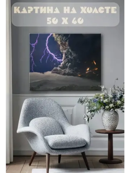 Картина на стену 40 X 50 Извержение вулкана