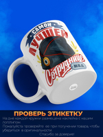 Кружка ТМ Ларец "День полиции", 330мл, 1шт