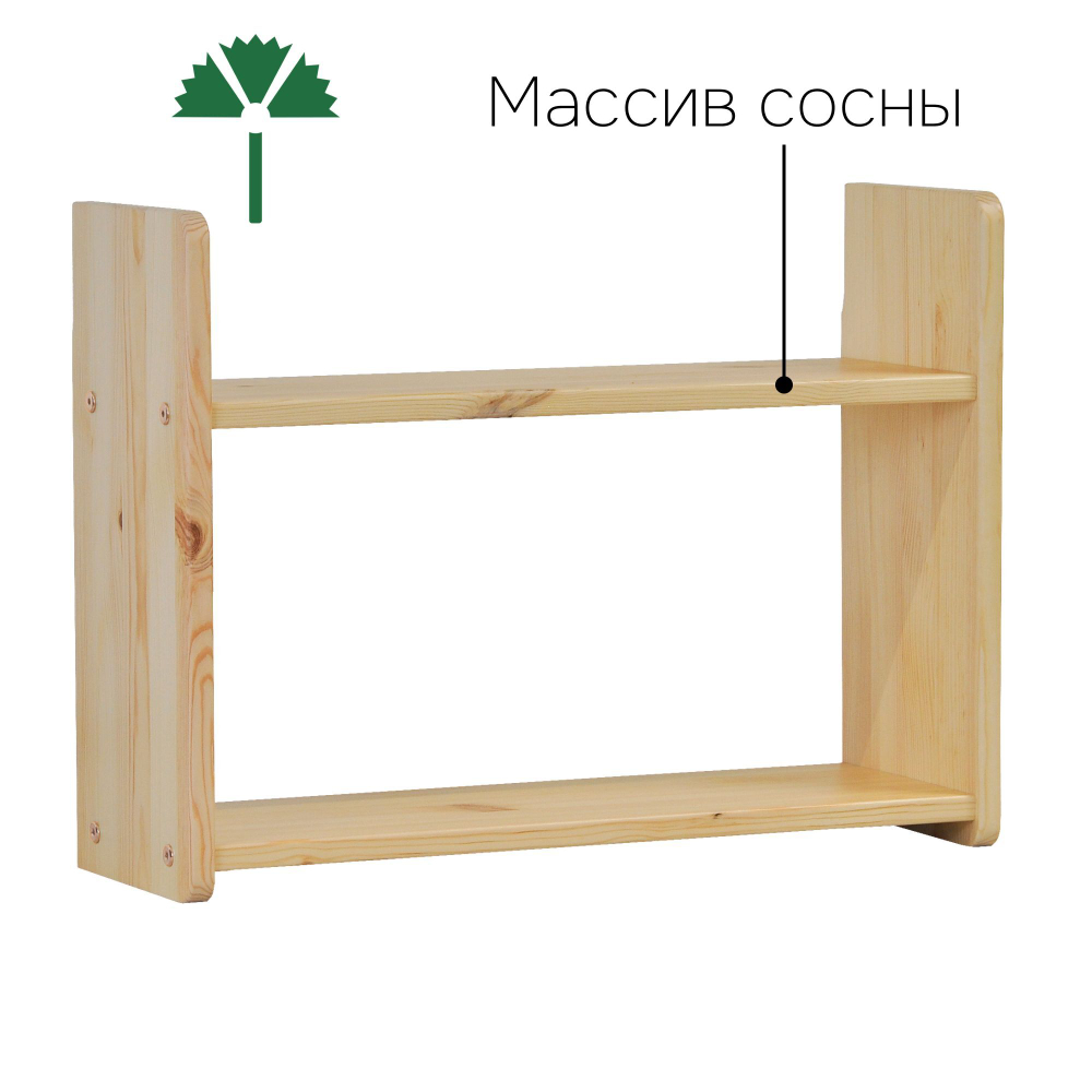 Полка настенная Ральф из массива сосны, 60x20x45 см, прозрачный лак