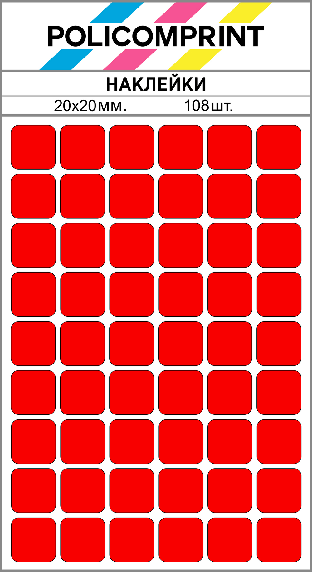 Красные виниловые наклейки для маркировки Policomprint М2, 20х20 мм.