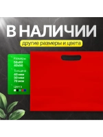 Пакет полиэтиленовый красный 50х71 см 70 мкм с вырубными ручками