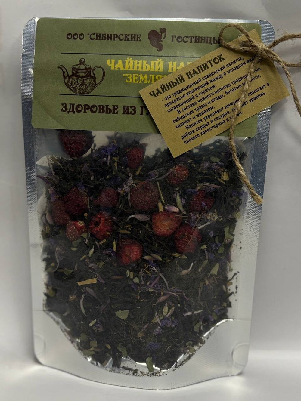 Чайный напиток "Земляничная поляна" 50гр