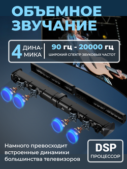 Саундбар для телевизора с сабвуфером Bluetooth HDMI Optical