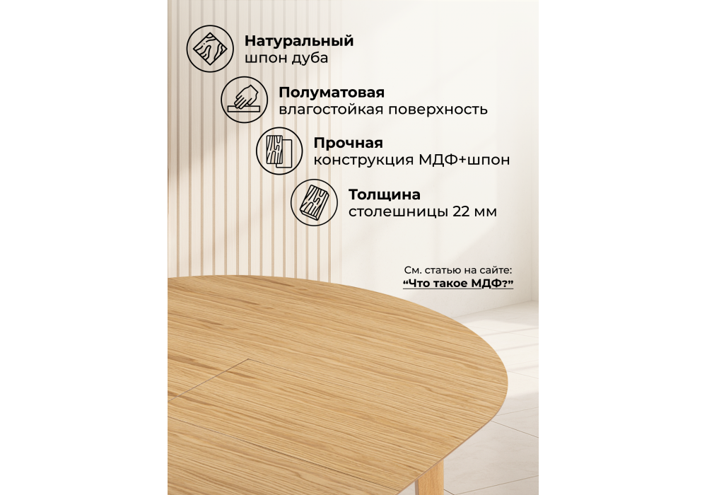 Стол деревянный Woodville Форли 100(130)x100 светлое дерево