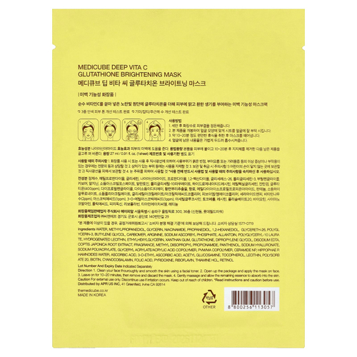 Medicube, Deep Vita C, осветляющая маска для лица с глутатионом, 1 шт., 27 мл (0,91 жидк. унции)