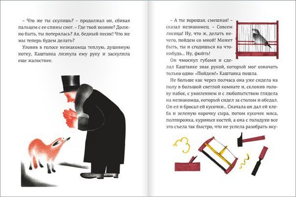 Каштанка. А.Чехов