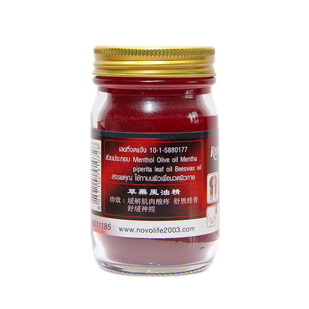 Тайский красный бальзам с красным перцем Чили Red Hot Balm, 50 мл.