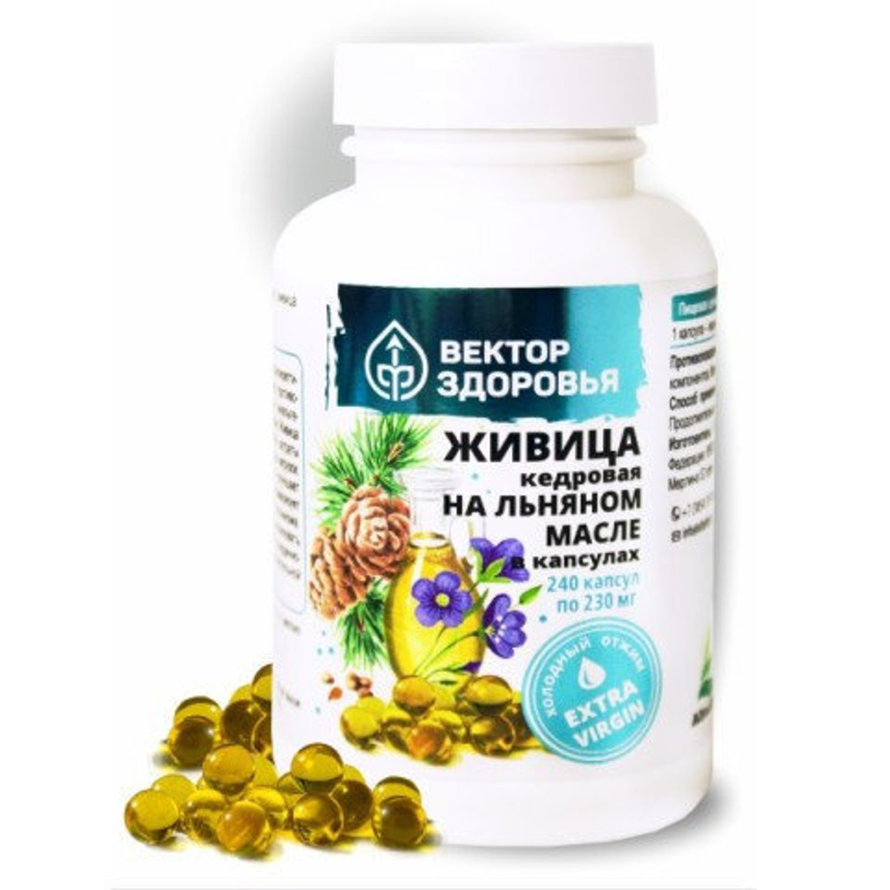Живица кедровая на льняном масле 240 капсул