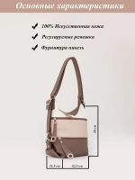 Сумка рюкзак через плечо большая шоппер