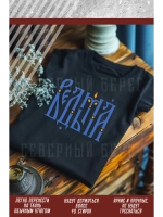 Термонаклейка на одежду, термопринт Ведьма