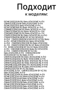 ПОЛКА СТЕКЛЯННАЯ 4561815900 Beko (4638990100)