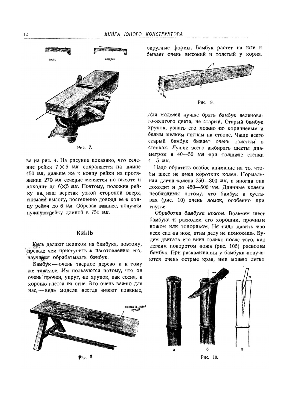 Книга юного конструктора. Том 1 | А. Абрамов