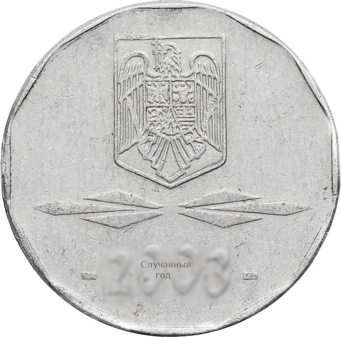 5 000 лей 2001-2005 Румыния XF