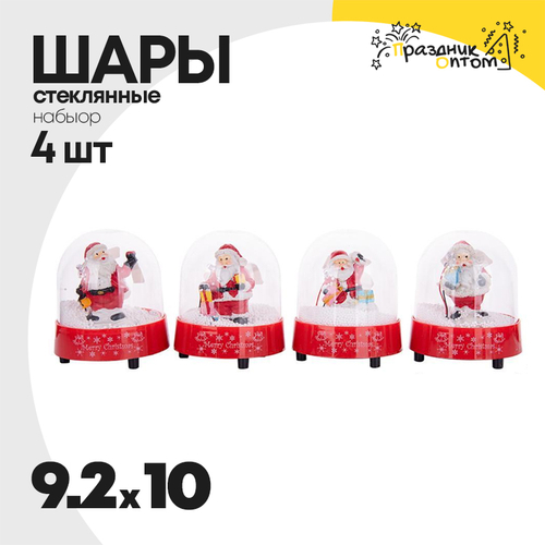 шар 4шт набор 10см стеклянный (красный)