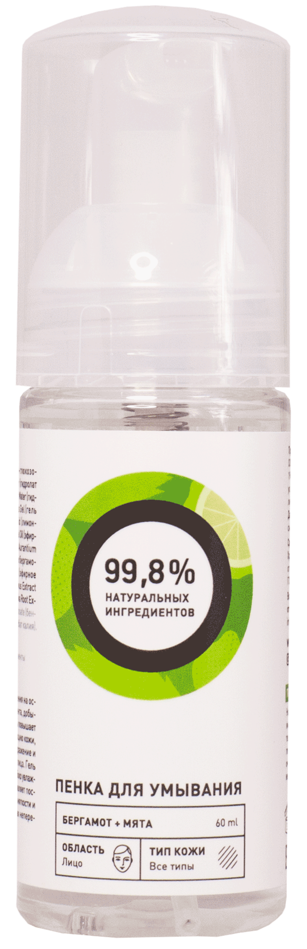 Пенка для умывания "Бергамот и мята", 60 мл (Onme)