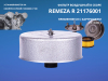 Фильтр воздушный в сборе Remeza LT100 R 21176001