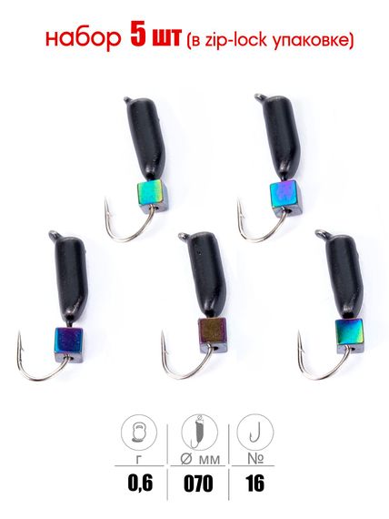 Мормышки вольфрамовыеLucky John 5шт СТОЛБИК с петел. и кубиком хамелеон 070/025/13