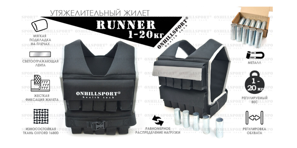 Жилет утяжелитель 20 кг, черный